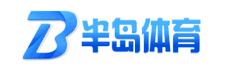 半岛·体育(BOB)中国官方网站-登录入口